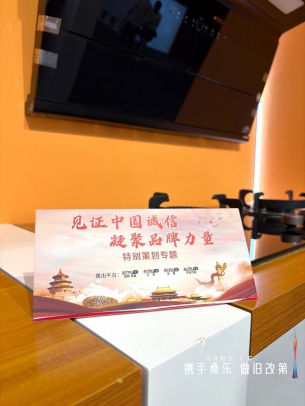 桑乐轻装轻改展厅