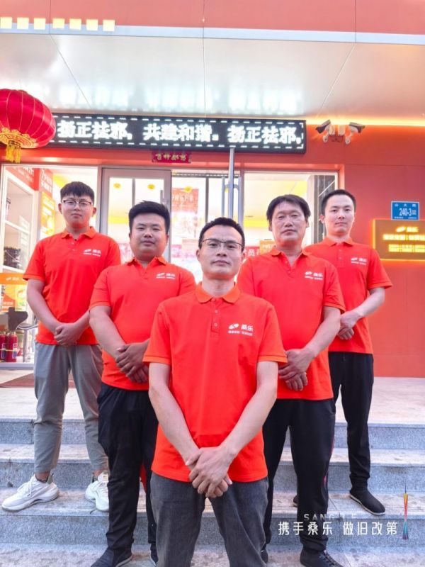 桑乐轻装轻改门店