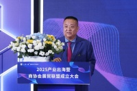 商协会联盟扬帆国际展贸
