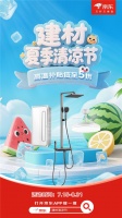 桑拿廣東，風(fēng)扇花灑涼霸熱銷全國！
