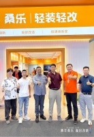 建博会全球客商点赞,桑乐旧改魅力攀升