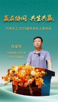 以“根”為基，共贏未來 | 巧奪天工紅木張愛冬詳解企業(yè)與合伙人的共生邏輯