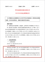 中報(bào)業(yè)績預(yù)告！多家A股家具企業(yè)凈利潤預(yù)虧損或下滑