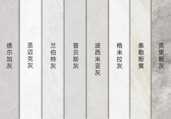 安基瓷磚·巖板「超平金剛釉」系列紋理圖片