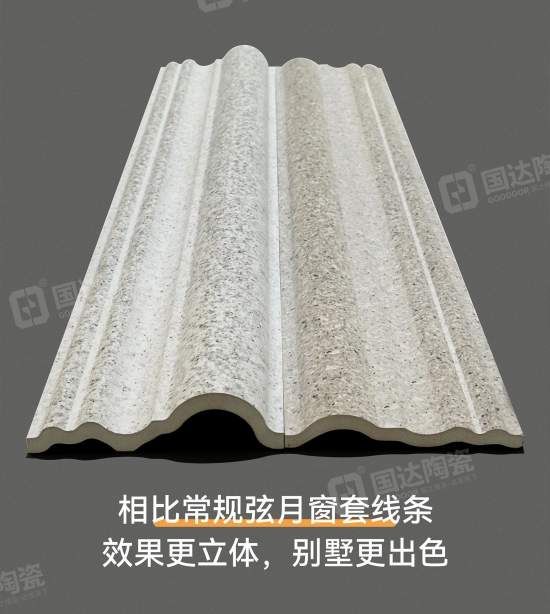 超立體·弦月窗套線條應(yīng)用場景