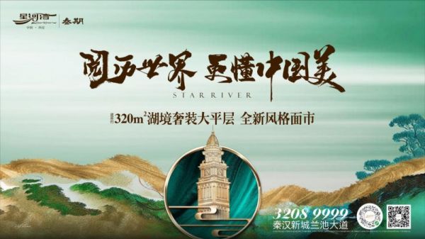 建面約320㎡樣板間實景圖