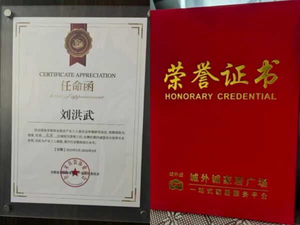 刘洪武修复装修问题照
