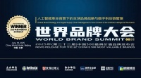 天格實木地板：榮登2025中國500最具價值品牌