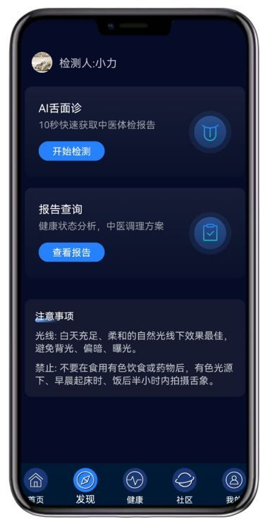 M3智能舌面診系統(tǒng)