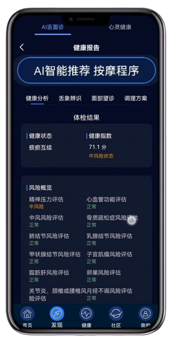 M3智能舌面診系統(tǒng)