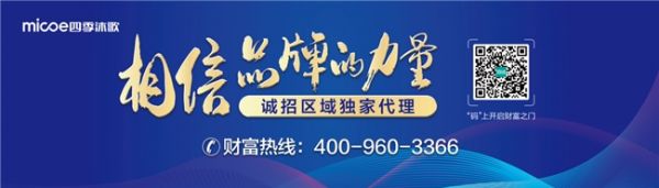 四季沐歌空氣能加盟信息