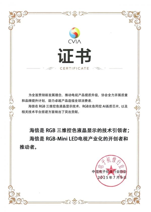 海信RGB-Mini LED電視UX