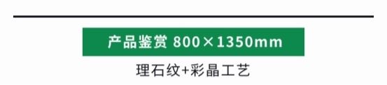 能強(qiáng)瓷磚星河流砂系列產(chǎn)品展示