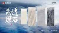 鷹牌陶瓷：創(chuàng)新領(lǐng)航，建陶品牌新標(biāo)桿