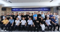 2025中國汽車經(jīng)銷商大會(huì)區(qū)域巡回論壇首站落地鄭州紅星美凱龍