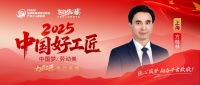 方桂林：瓦工蛻變?yōu)檎贫嫒耍瑴辖承慕馕? width=