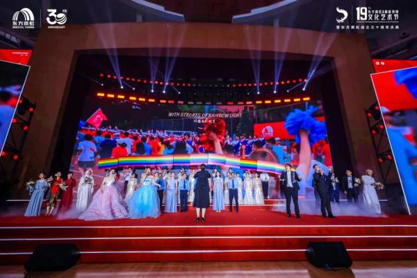 東方雨虹海外團隊表演