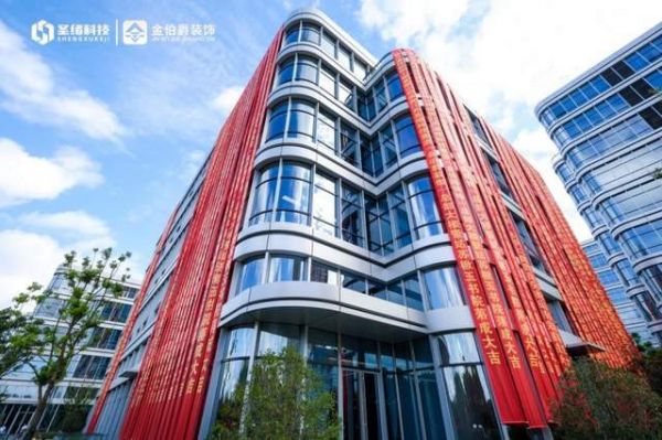 Grand Opening Ceremony of Jiangsu Shengxu Technology Group