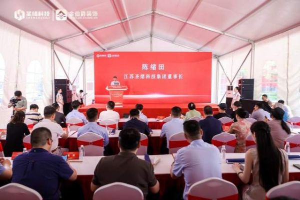 Jiangsu Shengxu Technology Group Team