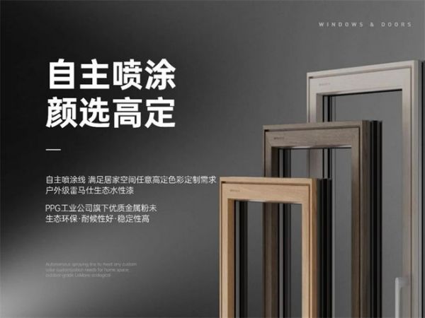 Meisa Windows Material Technology