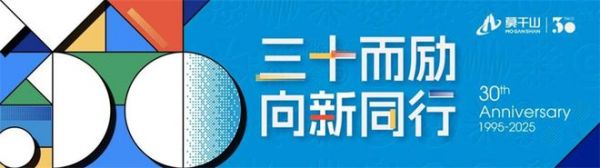 云峰莫干山新零售活動圖片