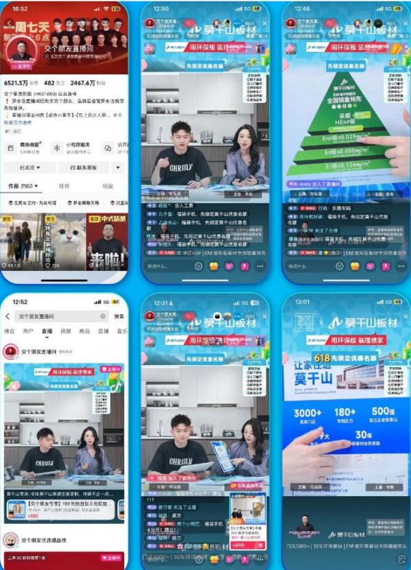云峰莫干山大場直播活動圖片