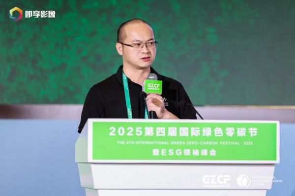 榮耀加冕！云峰莫干山閃耀第四屆國際綠色零碳節(jié)，見證零碳實力