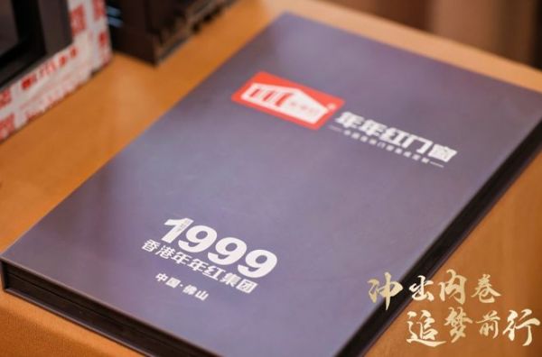 年年紅門(mén)窗生產(chǎn)基地