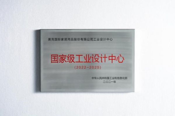 行業(yè)標(biāo)桿再獲殊榮！美克家居以“科藝”雙引擎斬獲2025財(cái)經(jīng)峰會(huì)兩大重量級(jí)獎(jiǎng)項(xiàng)