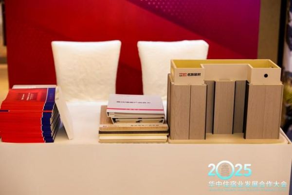 名族裝材展區(qū)