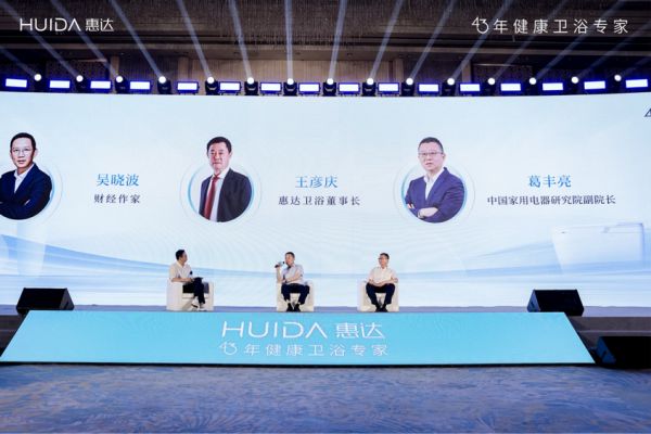 吳曉波論壇