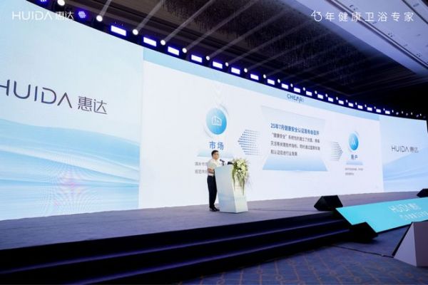 惠達×吳曉波中國衛(wèi)浴發(fā)展論壇巔峰論道，43年匠心引領智凈革命