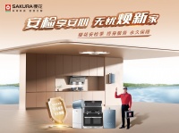 櫻花安檢季寧波站 | 從老廚房到新家的全品類信任，他們?yōu)槭裁词冀K選擇櫻花？