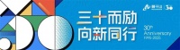 云峰莫干山新零售2025上半年：多維度活動引爆市場，全域共振成效斐然
