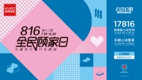 顧家家居全民顧家日，全年保價(jià)服務(wù)煥新啟幕