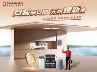 寧波櫻花安檢季：老廚房變身新家，品牌信賴揭秘