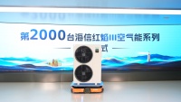 當(dāng)品質(zhì)成為空氣能市場競爭核心，海信空氣能如何破局？