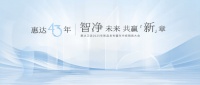 姜妍親證惠達(dá)標(biāo)準(zhǔn)里程碑：沉浸體驗(yàn)至全水路殺菌團(tuán)標(biāo)啟
