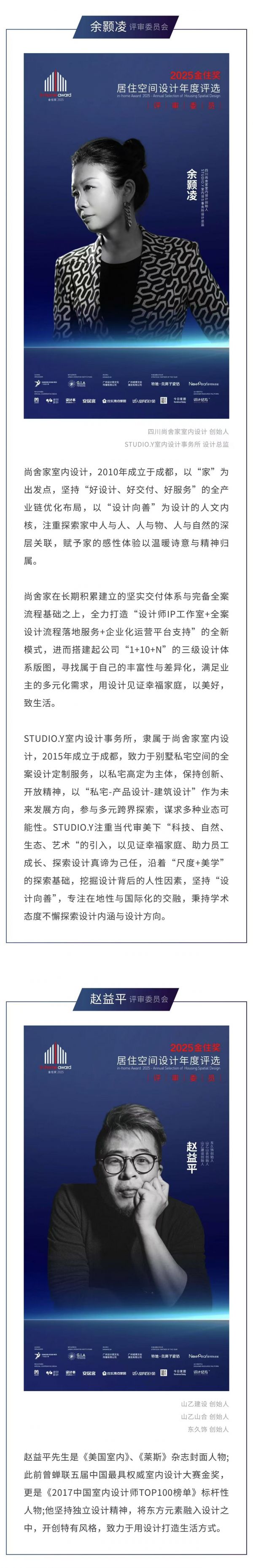 評(píng)審委員會(huì)圖片