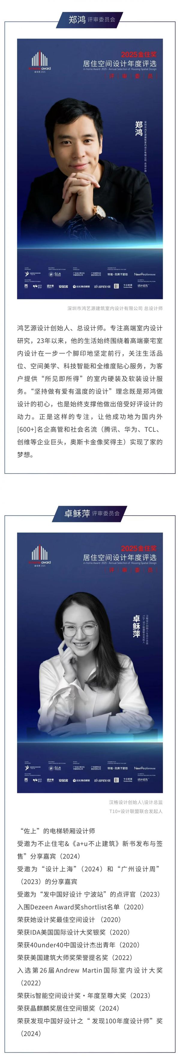 評(píng)審委員會(huì)圖片
