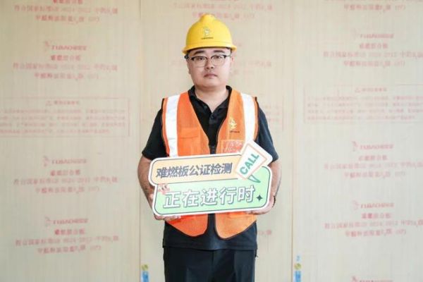 质量安全万里行