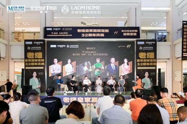 老緬皇家高端定制32周年慶典