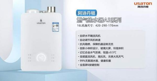 Asdantun A3 Series Gas Water Heater Design