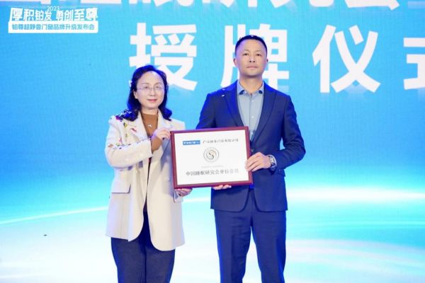 鉑尊門窗靜音方案