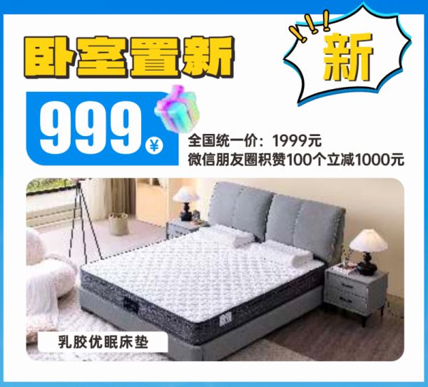 太子家居乳膠優(yōu)眠床墊