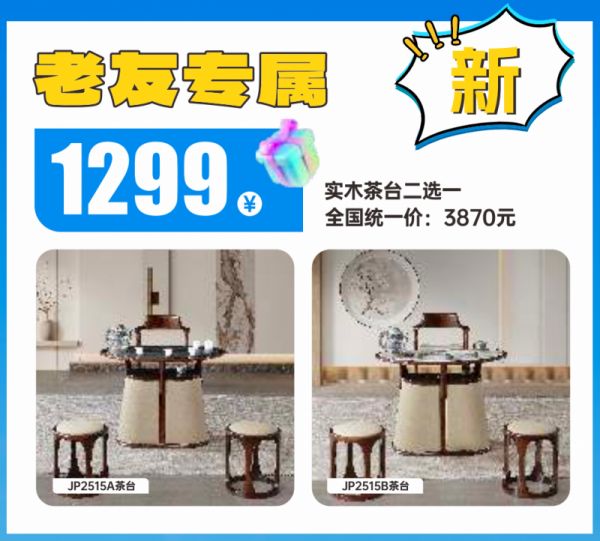 太子家居會員專屬優(yōu)惠
