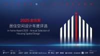 2025金住獎揭曉：年度居住設計評委陣容亮相