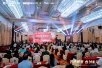 匠轩家居集团峰会启门窗产业新篇章