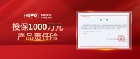好博窗控×中国平安 | 投保1000万产品责任险，让品质诺言掷地有声