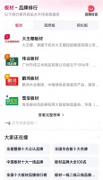 大王椰：环保板材，千万家庭信赖之选
